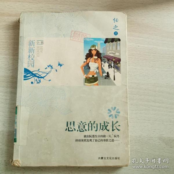 救援外星小怪物