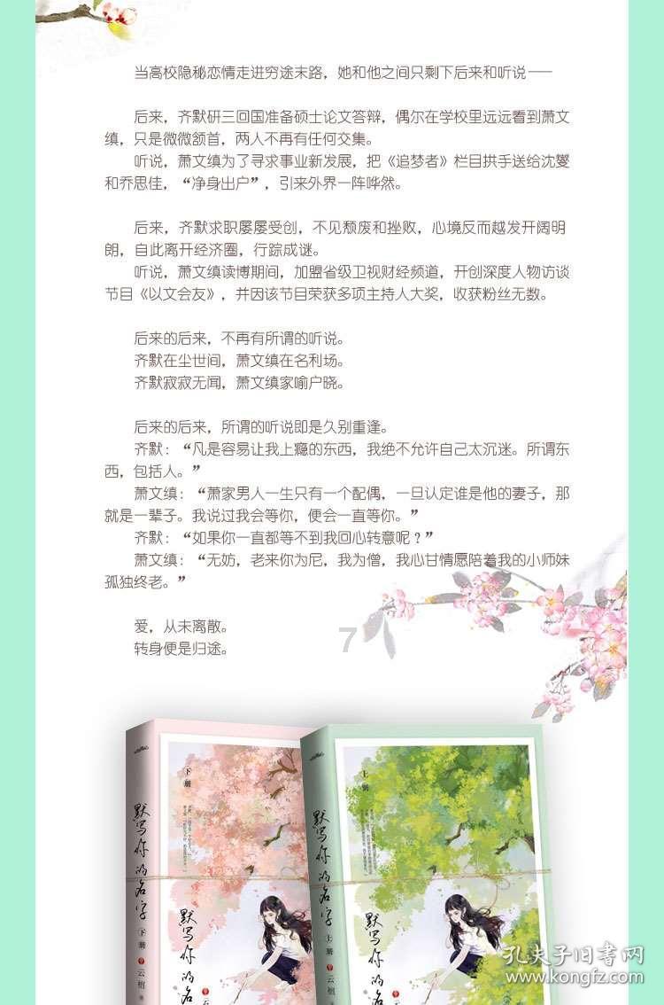 洪潮之焰